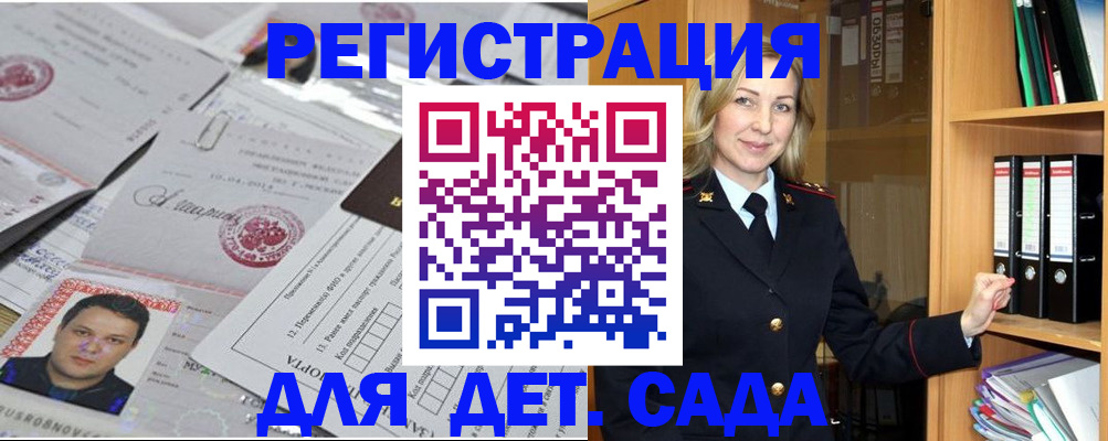 прописка для работы в Немане