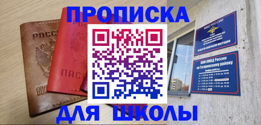временная регистрация гарантия в Немане