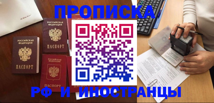 временная регистрация купить в Немане