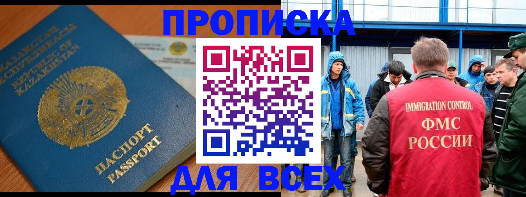 временная регистрация собственник в Немане