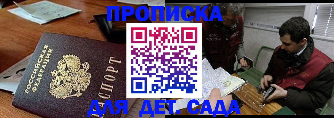 временная регистрация собственник в Немане